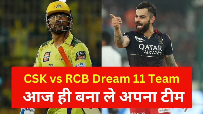 CSK vs RCB Dream 11 Prediction