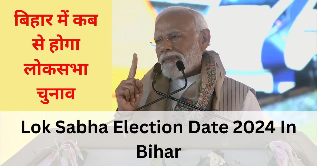 Lok Sabha Election Date 2024 In Bihar