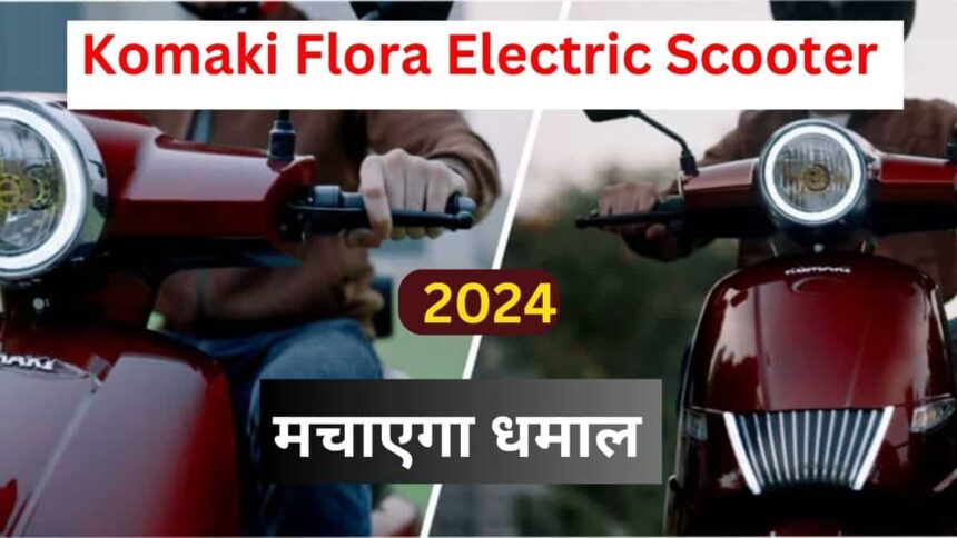 Komaki Flora Electric Scooter Specifications