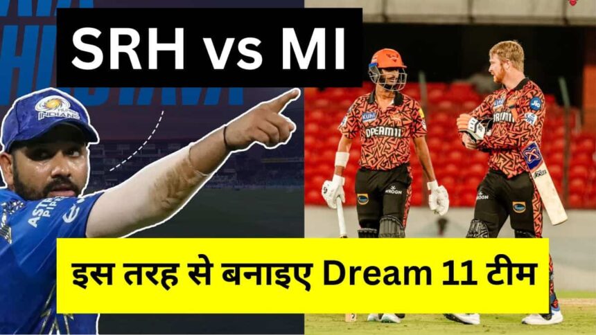 SRH vs MI IPL 2024 Dream11 Prediction