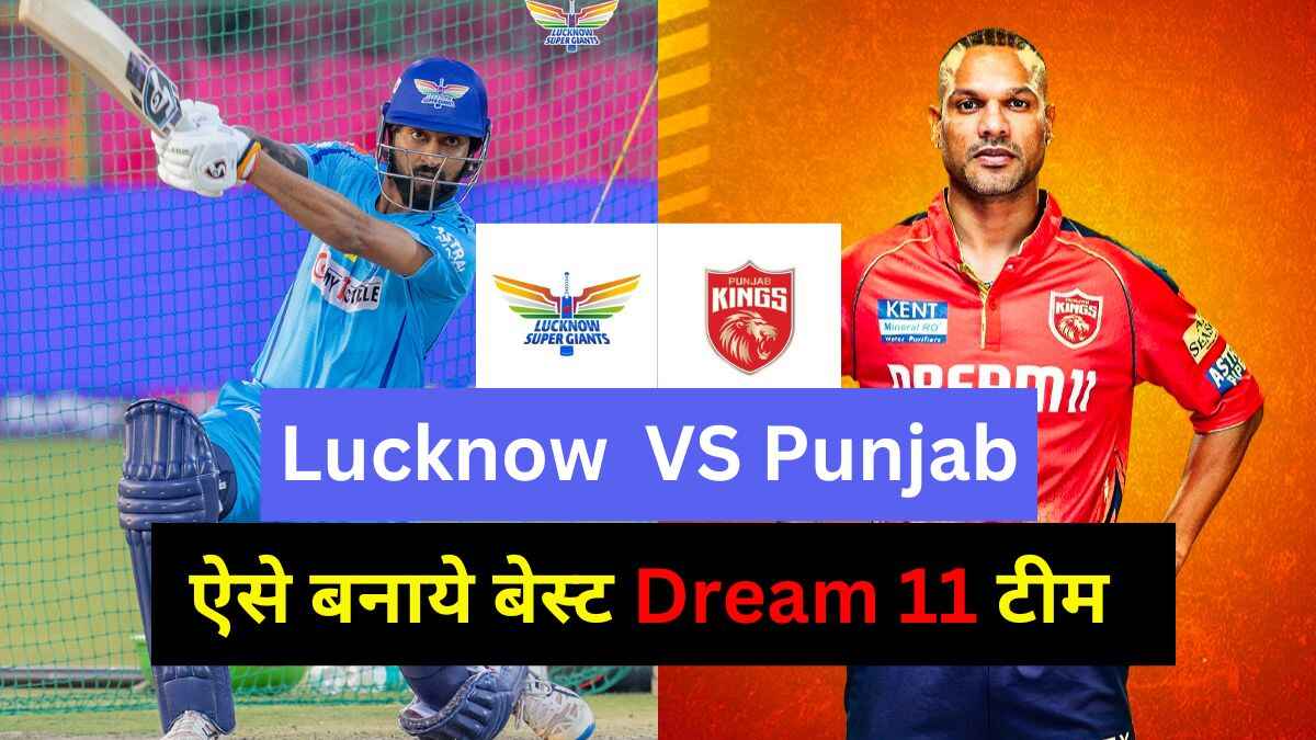 LSG vs PBKS IPL 2024 Dream11 Prediction