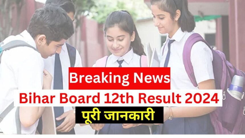 Bihar Board 12th Result 2024 Out