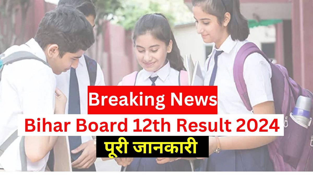 Bihar Board 12th Result 2024 Out