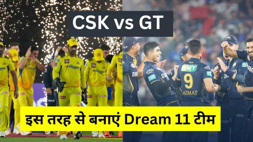 CSK vs GT IPL 2024 Dream11 Prediction