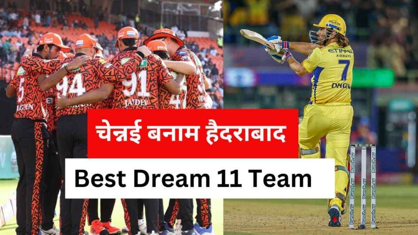 SRH vs CSK Match Dream 11 Prediction