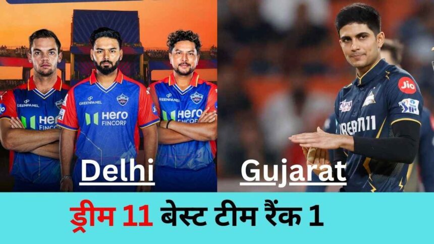 GT VS DC IPL Dream 11 Prediction