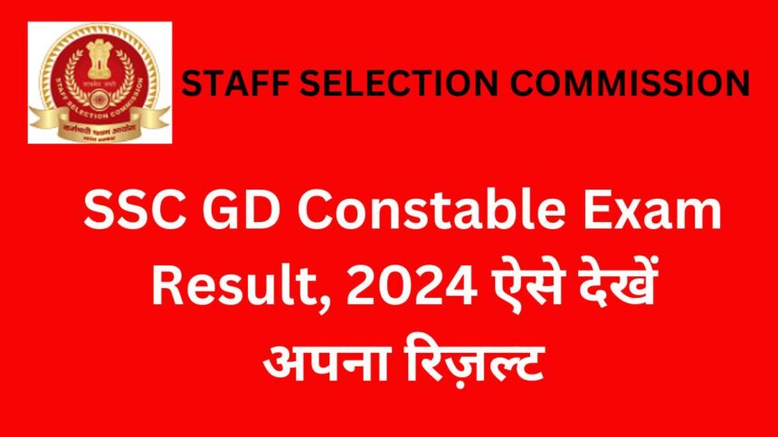 SSC GD Constable Exam Result 2024