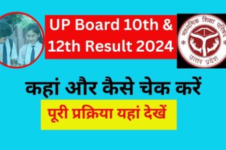 UP Board 10th And 12th Result 2024