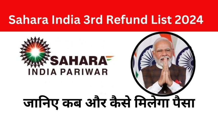 Sahara India Refund List 2024