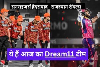 SRH vs RR Dream11 Prediction, IPL 2024