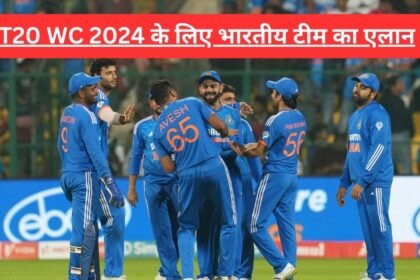 T20 WC 2024: टी20 विश्व कप