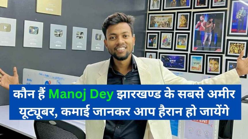 Manoj Dey Net Worth