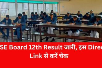 CBSE Board 12th Result