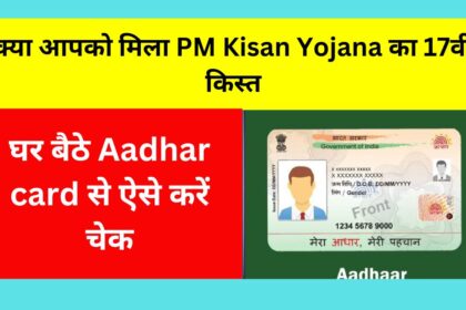 PM Kisan Samman Nidhi Yojana