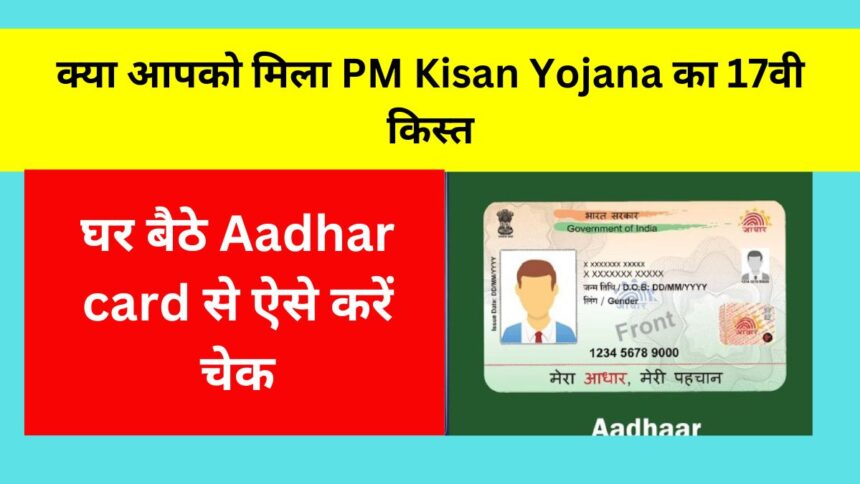 PM Kisan Samman Nidhi Yojana